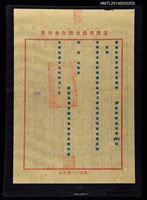 藏品(臺灣省商會聯合會聘書)的圖片